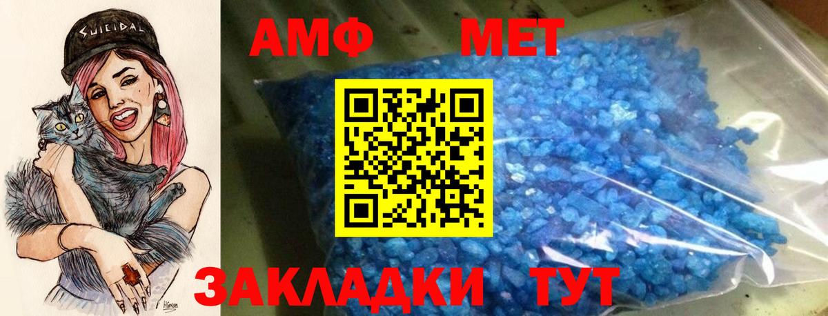 Амфетамин  Вход с VPN  Октябрьский  Амфетамин 98% 