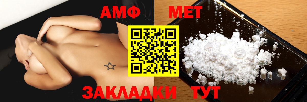 АМФЕТАМИН 97% Октябрьский