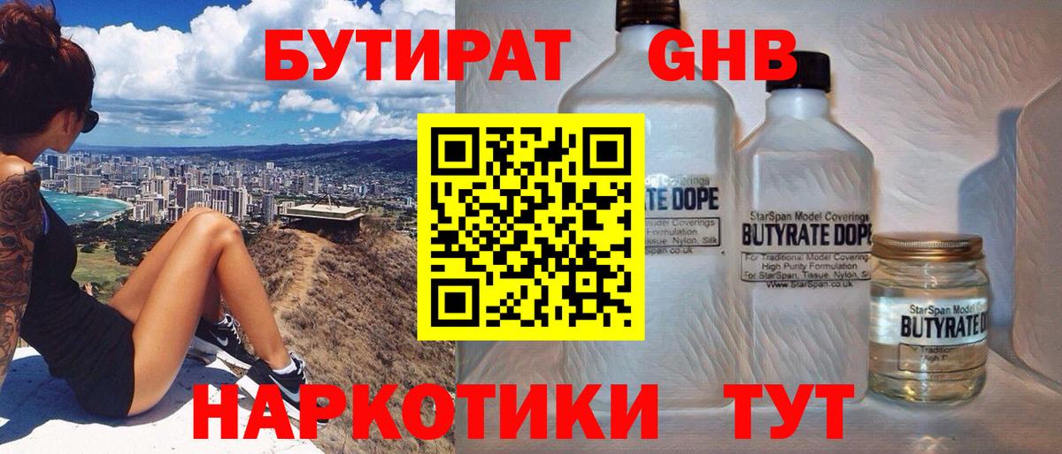 Октябрьский  Бутират  Вход с VPN  Бутират буратино 