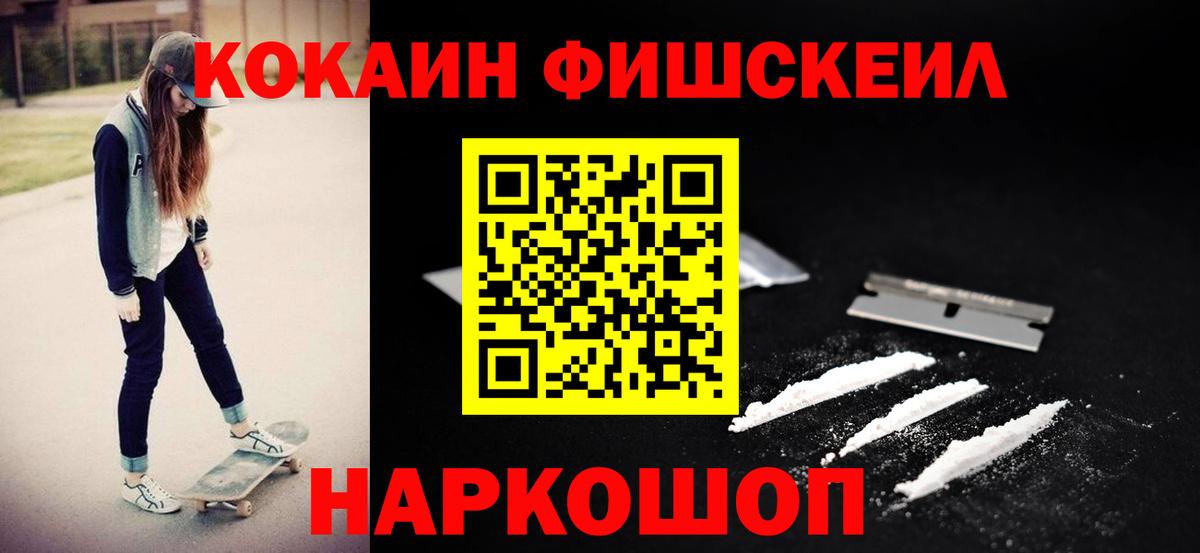 COCAIN FishScale  купить наркотики сайты  Октябрьский  Кокаин 97%  Вход с VPN 