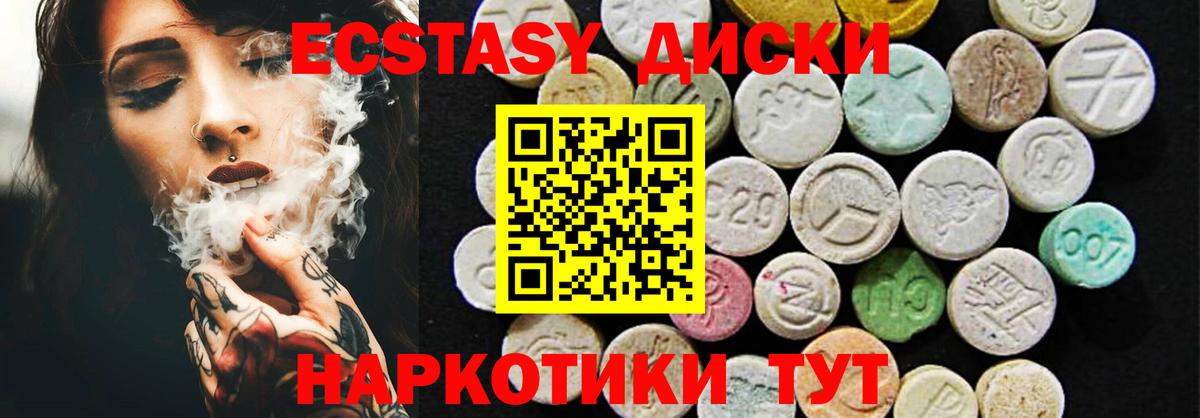 ЭКСТАЗИ  ЭКСТАЗИ DUBAI  Вход с VPN  Октябрьский  ЭКСТАЗИ 280 MDMA 