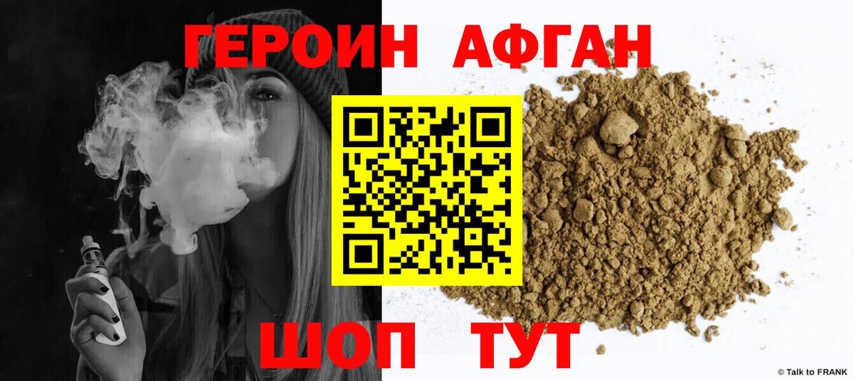 ГЕРОИН Heroin  Вход с VPN  Октябрьский 