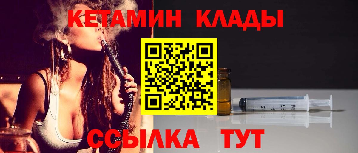 Кетамин VHQ Октябрьский