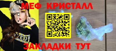метамфетамин Славгород