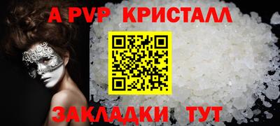 крисы Сланцы