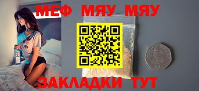 метамфетамин Славгород