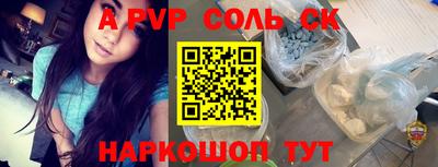 метамфетамин Славгород