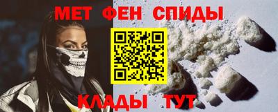 метамфетамин Севастополь