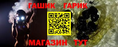 метамфетамин Славгород