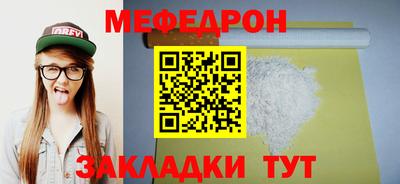 метамфетамин Славгород