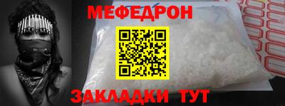 метамфетамин Славгород