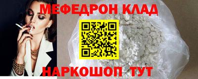метамфетамин Славгород