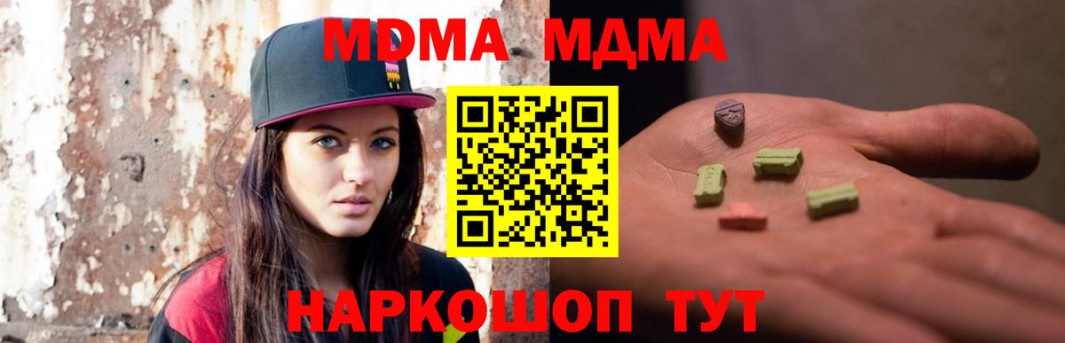 МДМА молли  Вход с VPN  Октябрьский  MDMA  MDMA молли 