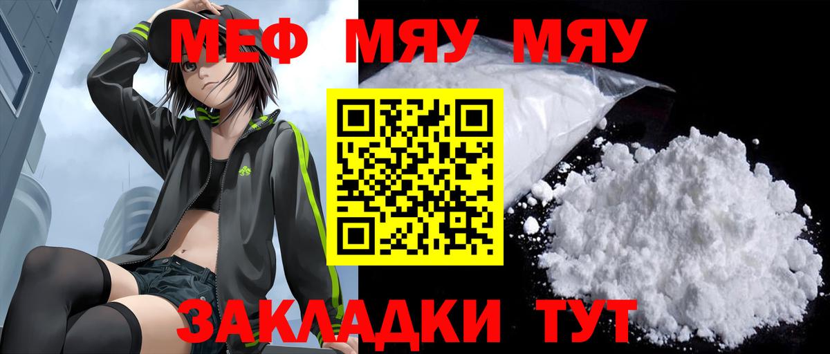 Меф кристаллы Октябрьский