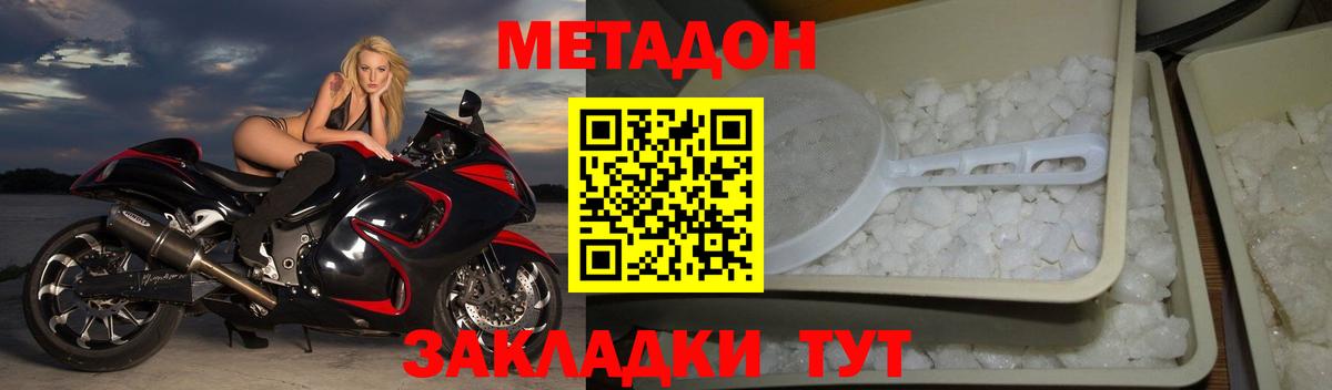 Октябрьский  Метадон methadone  Вход с VPN 