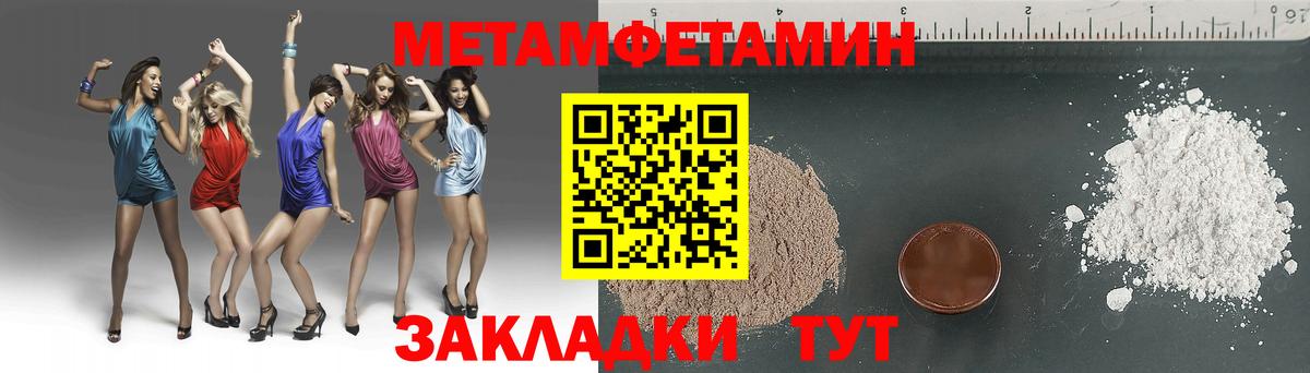 Метамфетамин Methamphetamine Октябрьский
