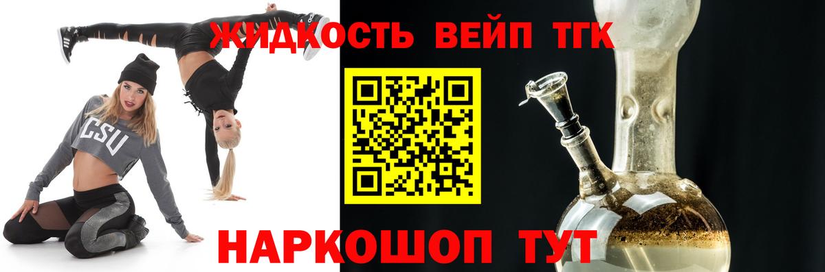 ТГК вейп Октябрьский