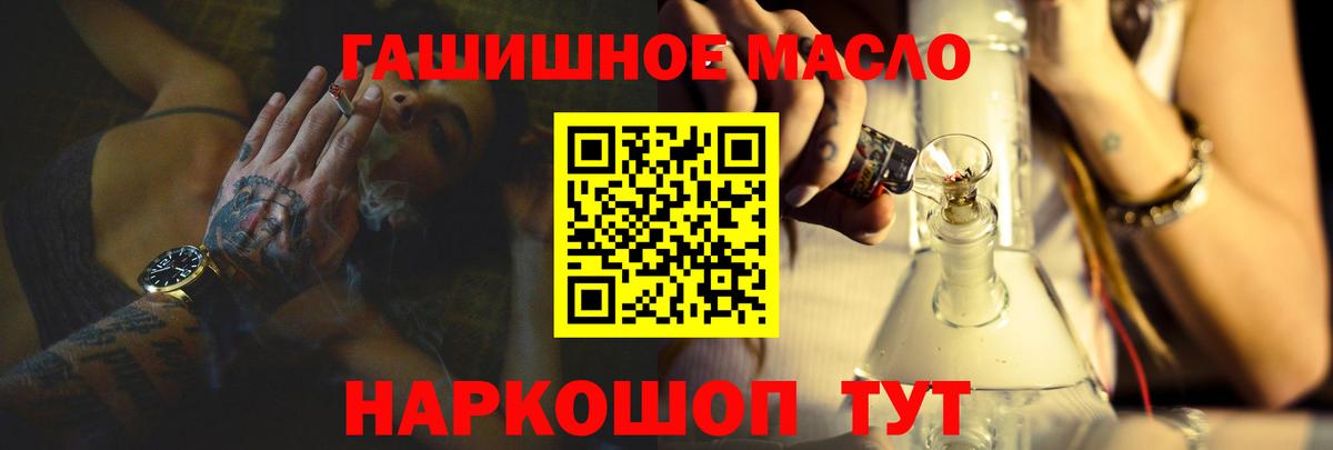 Дистиллят ТГК THC oil  Дистиллят ТГК вейп  Вход с VPN  Октябрьский 
